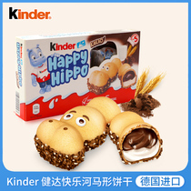 German imported Jianda kinder Happy Hippo Sandwich Milk Chocolate Childrens Snacks Biscuits