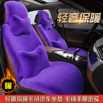 2021 new car seat cushion winter imitation rabbit hair short plush car cushion winter warm wool cushion universal seat cushion chair cover