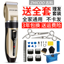 Zhike hair clipper hair rechargeable fizer artifact own hair shave electric shaver tool home