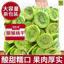 Dried kiwi fruit dried kiwi fruit slices for pregnant women snacks Dried freeze-dried Net red fruit dry snack food Qingdao specialty