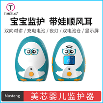 Baby monitor Mustang baby cry monitor two-way call monitor care belt baby Shunfeng ear