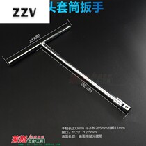 T-type replaceable socket wrench 1 2 socket wrench T-type wrench socket handle wrench bent rod wrench