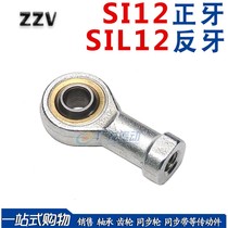 Fisheye bearing joint bearing internal thread rod end joint bearing PHS12 SI12T K SIL12T K