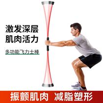 Fat-burning shock stick multi-function fitness bar elastic bar exercise tremor muscle training stick male fitness equipment