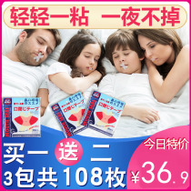 Mouth breathing aligner Seal lips stick nose Adult children anti-open mouth sleep seal artifact Open mouth close mouth