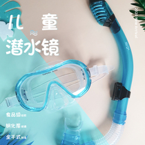Water Pro Childrens swimming goggles Snorkeling mask Diving mask Scuba goggles Frog mirror Anti-choking snorkel
