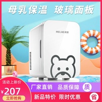 Meiling 6L mini car refrigerator for students small refrigerator small household single cosmetics refrigerator