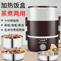 Electric lunch box heat preservation can be inserted into electric heating self-heating steamed food hot rice artifact pot with office workers portable electric rice cooker