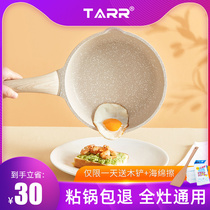 tarr wheat rice stone pan Non-stick pan Household steak pancake omelette small frying pan Induction cooker for gas stove
