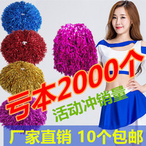 Cheerleading hand flower La la exercise flower ball Pull flower ball hand-held dance games Children hand flower aerobics adult