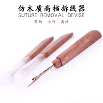 New manual wire removal knife sewing machine clothes wire dismantling cross stitch wire pick big knife large size unpacking label