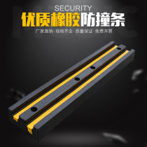 Warehouse logistics unloading platform Dock Rubber anti-collision strip Anti-collision block Wall protection pad Buffer block Anti-collision fender
