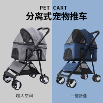  Go out pet stroller Dog supplies Daquan Detachable folding walking small and medium-sized dogs and cats lightweight stroller