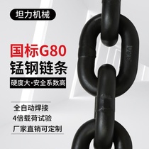 National standard G80 lifting chain iron chain sling with manganese steel chain hoisting chain bridge Sochain inverted chain hoist chain