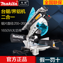 (makita)10 inch wood multifunctional Dielectric Aluminum machine table saw two-in-one miter saw LH1040