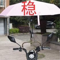 Electric car umbrella stand Bicycle parasol stand Umbrella stand Battery car stroller Bicycle fixing clip support frame