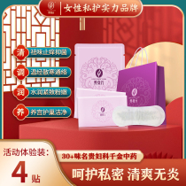 (Tang smile recommended) health yuan pad antibacterial private pad Chinese medicine conditioning private care snow lotus paste