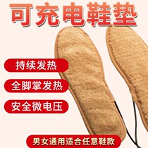 Heating insole charging self-heating electric heating electric heating female warm male heating can walk for 8 hours household cold cushion
