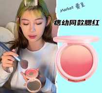 Yuppie Young Shake Sound Same Paragraph Gradient Blush Nude Makeup Natural Good Air Color Waterproof Persistent Non-Makeup Beginners Chinemaa