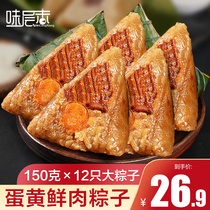 Zongzi meat dumplings salted egg yolk fresh meat big honey dates sweet rice dumplings bean paste Jiaxing handmade fresh instant Dragon Boat Festival gift box