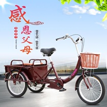 Exercise tricycle bicycle riding outdoor elderly scooter board students pick up D children tricycle public