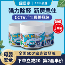 foh in addition to formaldehyde jelly flagship store New home decoration to remove odor Powerful formaldehyde scavenger net magic box