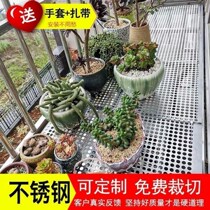 Stainless steel punching plate balcony anti-theft window cushion plate flower stand meat perforated hole board window sill net round hole fence