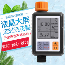 Garden automatic flower watering device timing watering artifact intelligent irrigation system controller household balcony watering device