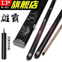 Taiwan small head club black 8 snooker small head lp male Chinese black eight Middle Head billiards small head eight ball table small head