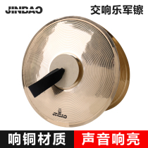 The bronze army cymbals 14-inch 15-inch 16-inch 18-inch 20-inch marching symphony orchestra army cymbals