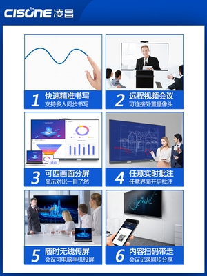 Lingchang 55 65 75 86 98 100-inch Intelligent Conference tablet touch all-in-one video teaching training