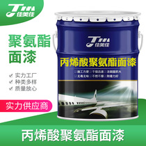 Camica acrylic polyurethane topcoat metal paint color steel tile plate steel anti-rust paint industry uses a large number