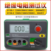 DY30-1 2 Insulation Resistance Tester digital MEGOHMMETER insulation shake meter resistance measurement 2500V