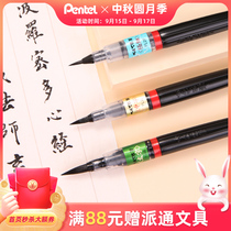 Official flagship store Japan Pentel paitong XFL science brush Xiuli pen soft hair calligraphy pen small letter Copy Calligraphy beginners practice pen can change ink sac