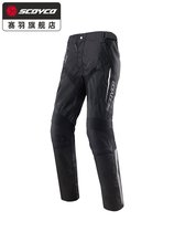 SCOYCO motorcycle riding pants Waterproof warm Racing anti-drop locomotive rider pants men winter P018-2