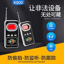 Anti-surveillance camera anti-monitoring device anti-eavesdropping tracking Detector gps detector K800 K600