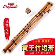 Xiao Huang Yuzhu short Xiao Bai Kong Dongxiao portable professional high-end playing musical instruments beginner G G G tune f xiaidi ancient style