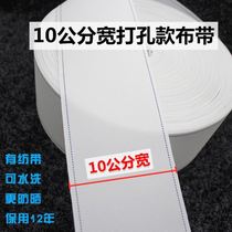 Curtain hook cloth strip Pure cotton lining strap accessories thickened dense white cloth belt accessories Four-claw curtain head spinning