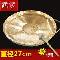 Gong Gong High School Low Tiger Sound Gong Opera Troupe Drama Gongs and Drums Handmade with Gong Su Gong Wu Gong Open Road Gong to Send Gong L Hammer
