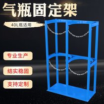 Oxygen cylinder fixing bracket steel bottle rack nitrogen acetylene bottle anti-tipping rack placing rack liquefied gas cylinder rack