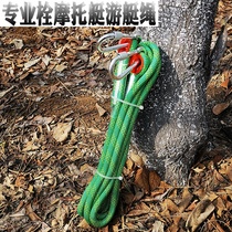 Bolt rubber boat motorboat Special traction rope fixed drawstring off-road vehicle tow rope speedboat kayak pull rope