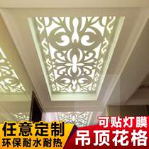 Porch carved pvc simple hollow board living room decoration aisle European style flower ceiling partition