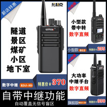 High-power intercom handheld digital relay table with transit special walkie-talkie small tunneling basement basement