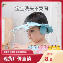 Baby child Baby shampoo cap Waterproof ear protection Shampoo artifact Waterproof bath shower cap Child shampoo waterproof cap