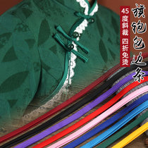 Cheongsam hemming strip Piping strip Neckline Free ironing clothing accessories Ribbon satin fabric Folded clothes trim belt
