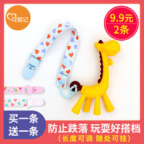 Pacifier anti-drop chain Baby teether molar stick Rope hanging toy clip Anti-drop with bite glue Anti-loss pacifier chain