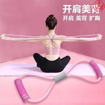 Eight-character rally open shoulder beauty back fitness equipment Household elastic rope shoulder and neck stretch Open shoulder with eight-character yoga ring