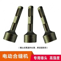 Stitch Machine hammer head electric Pat ventilation pipe electric hammer electric pick sewing machine accessories white iron plate machine edge banding machine punch