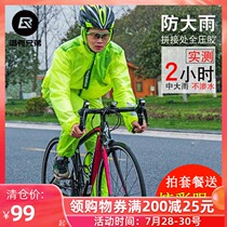 Locke brothers anti-rain bicycle raincoat men and women adult electric car portable raincoat mountain bike riding raincoat