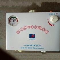 Household biogas purifier regulates desulfurizer biogas